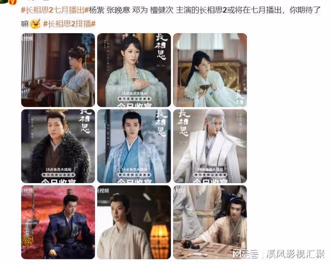 長相思第二季檔期曝光,相柳萬箭穿心,夭璟苦盡甘來,集數太少了