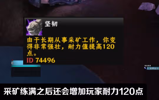 大災變懷舊服專業技能攻略 採藥採礦雙采專業攻略介紹