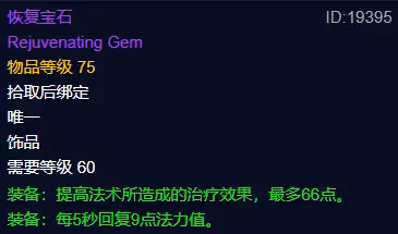 探索賽季P4階段飾品盤點 60級年代十大經典飾品