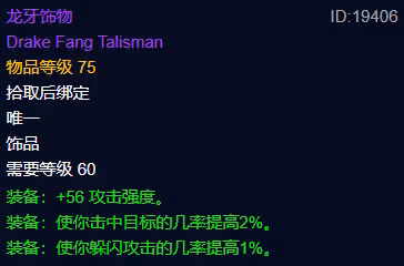 探索賽季P4階段飾品盤點 60級年代十大經典飾品