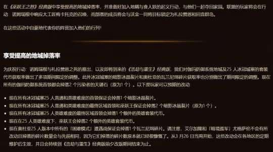 大災變懷舊服玩法改動一覽 與原版相比有哪些變化