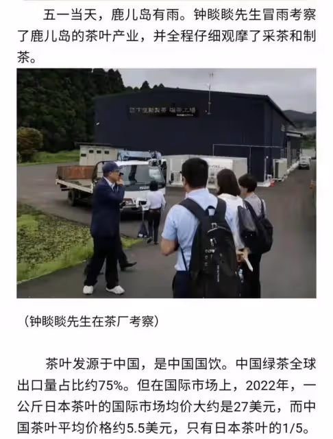 鬧大了!鍾睒睒解釋為何五一去日本,網友不買帳,評論區徹底炸鍋