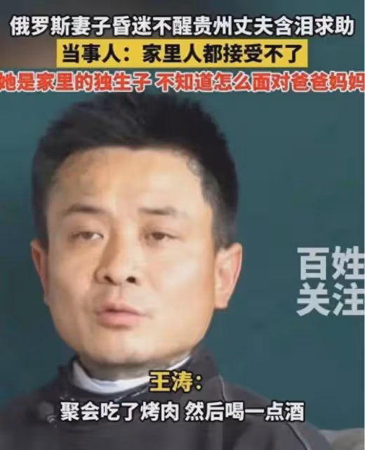 網紅「俄羅斯娜娜」葬禮曝光!倆繼女披麻戴孝,父親靈堂崩潰痛哭