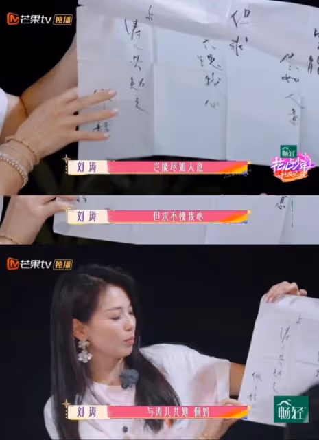 《花少老友記》劉濤哭著談及鄭佩佩，透露佩媽身體已經不太好了