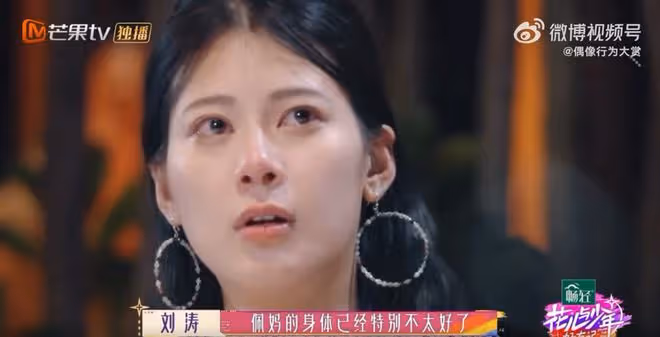 《花少老友記》劉濤哭著談及鄭佩佩，透露佩媽身體已經不太好了
