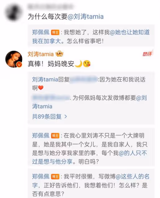 《花少老友記》劉濤哭著談及鄭佩佩，透露佩媽身體已經不太好了