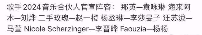 《歌手2024》主持人陣容揭曉，何炅重磅回歸，胡海泉再當串講人