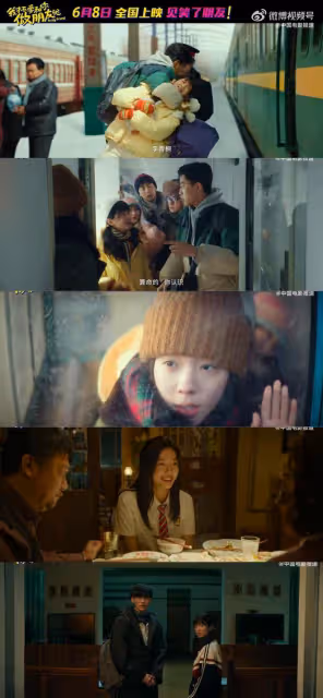 電影《我才不要和你做朋友呢》發布預告和海報，網友抱怨換演員了