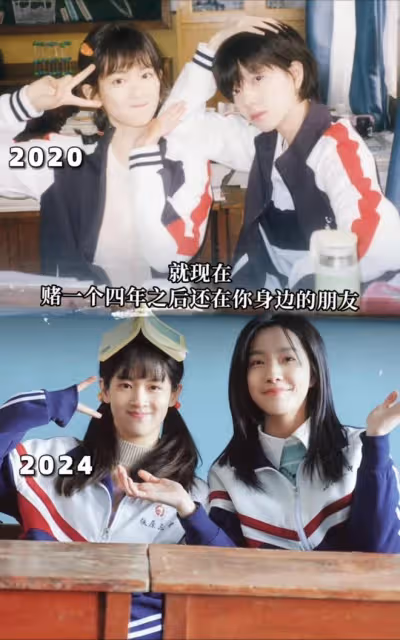 電影《我才不要和你做朋友呢》發布預告和海報，網友抱怨換演員了