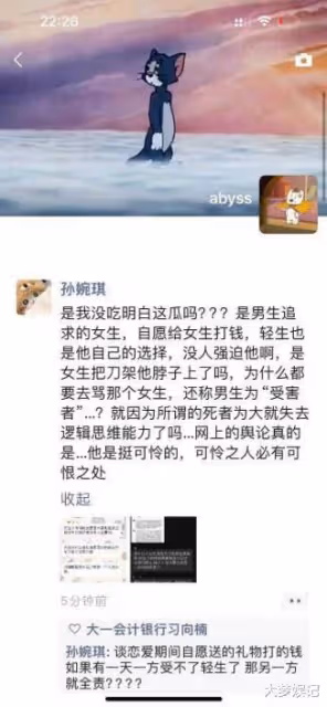胖貓被女友榨51萬「遭甩後墜河」，小仙女：轉完錢主動去死真懂事