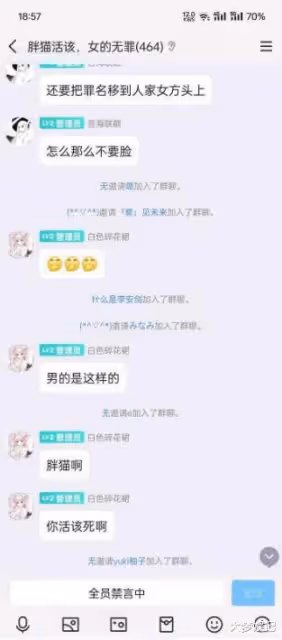 胖貓被女友榨51萬「遭甩後墜河」，小仙女：轉完錢主動去死真懂事