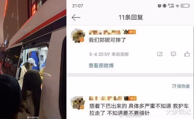 KARA妮可錄《浪姐》爆意外！「慘摔破相」痛苦躺床，送醫畫面曝光
