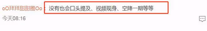 金莎小男友這是紅了？孫丞瀟單獨接綜藝沒帶金莎，網友卻更加擔心