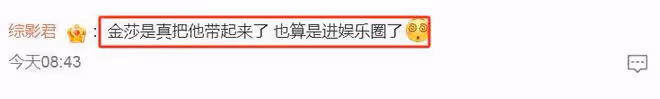 金莎小男友這是紅了？孫丞瀟單獨接綜藝沒帶金莎，網友卻更加擔心