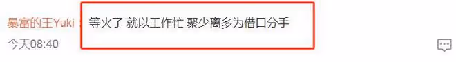 金莎小男友這是紅了？孫丞瀟單獨接綜藝沒帶金莎，網友卻更加擔心
