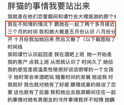 胖貓事件波及知名主持人，塗磊評論區已經淪陷，過往爭議言論被扒