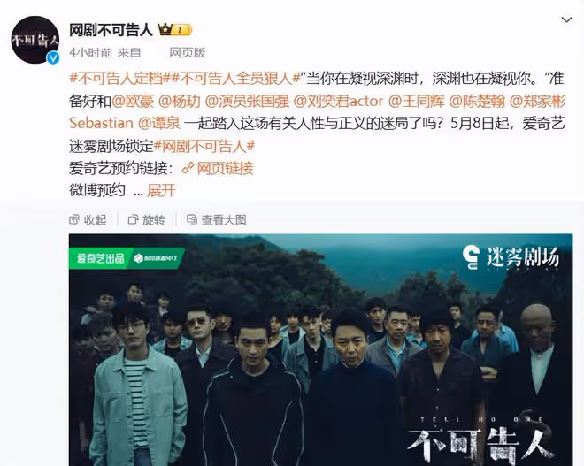 明晚開播！歐豪又一黑馬劇空降！我難掩激動，終於有像樣刑偵劇了
