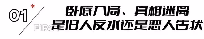 明晚開播！歐豪又一黑馬劇空降！我難掩激動，終於有像樣刑偵劇了
