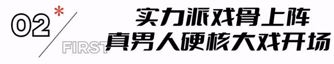 明晚開播！歐豪又一黑馬劇空降！我難掩激動，終於有像樣刑偵劇了
