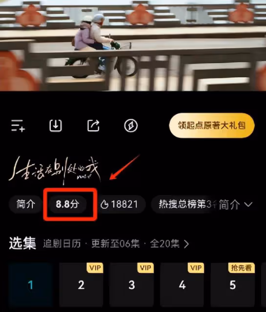 劉丹撿淘到寶了！《生活在別處的我們》悶聲開播，吊足觀眾胃口