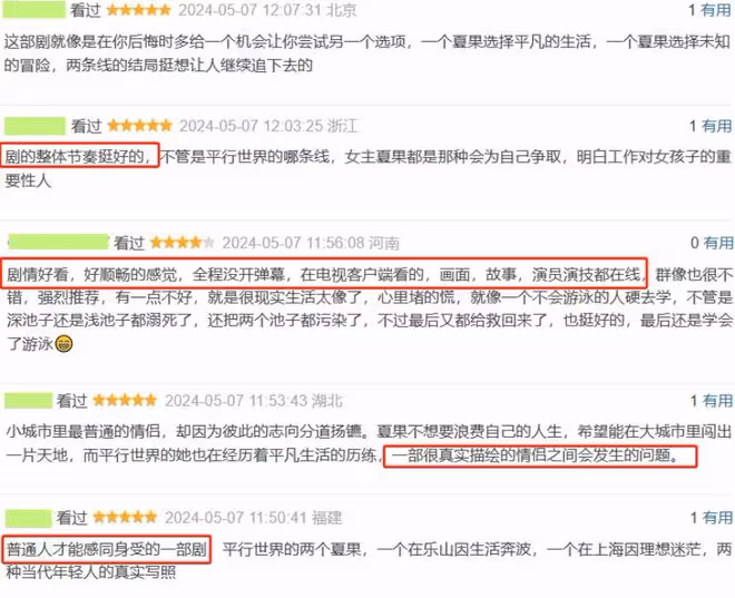 劉丹撿淘到寶了！《生活在別處的我們》悶聲開播，吊足觀眾胃口