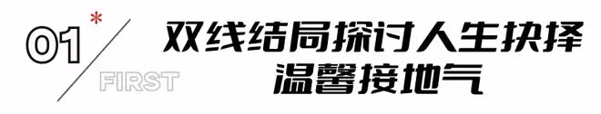 劉丹撿淘到寶了！《生活在別處的我們》悶聲開播，吊足觀眾胃口