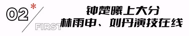 劉丹撿淘到寶了！《生活在別處的我們》悶聲開播，吊足觀眾胃口