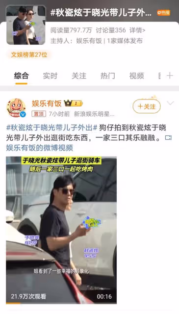 秋瓷炫於曉光帶娃出行，街頭一幕引發熱議，明星家庭的溫馨與守護