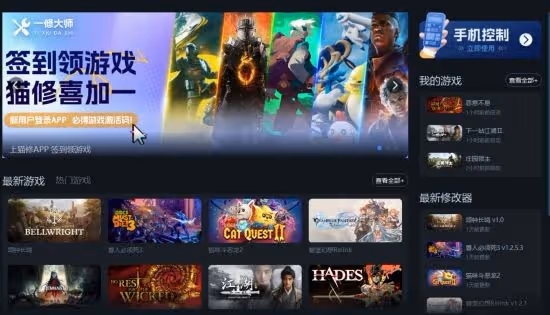 《哈迪斯2》一修大師修改器使用說明