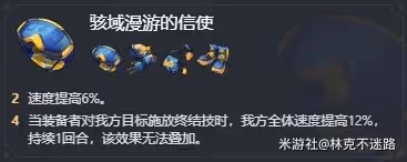 《崩壞：星穹鐵道》知更鳥裝備搭配參考
