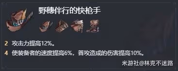 《崩壞：星穹鐵道》知更鳥裝備搭配參考