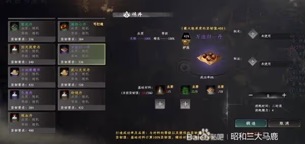 《下一站江湖2》萬法森羅獲取方法