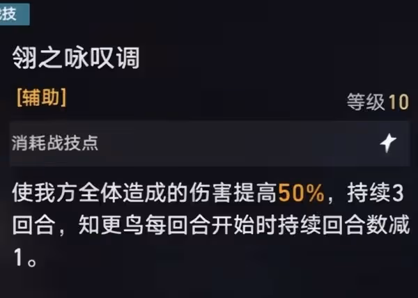 《崩壞:星穹鐵道》知更鳥介紹及抽取建議