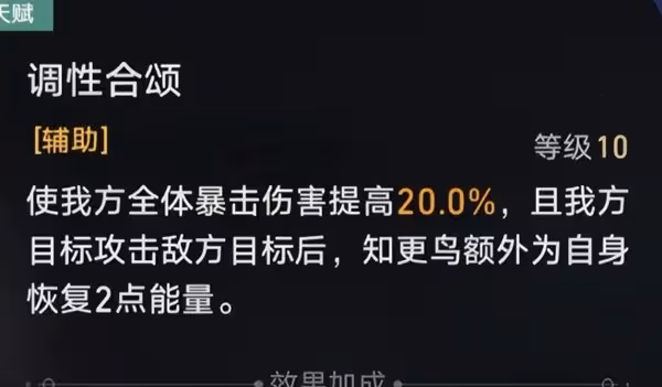 《崩壞:星穹鐵道》知更鳥介紹及抽取建議