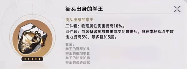 《崩壞:星穹鐵道》知更鳥介紹及抽取建議