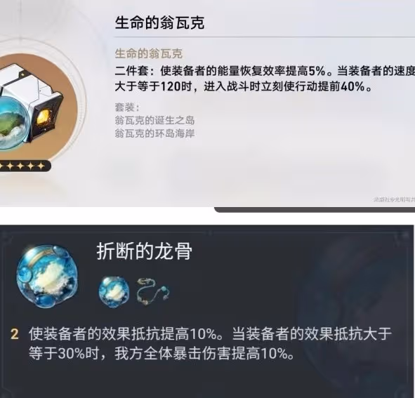 《崩壞:星穹鐵道》知更鳥介紹及抽取建議