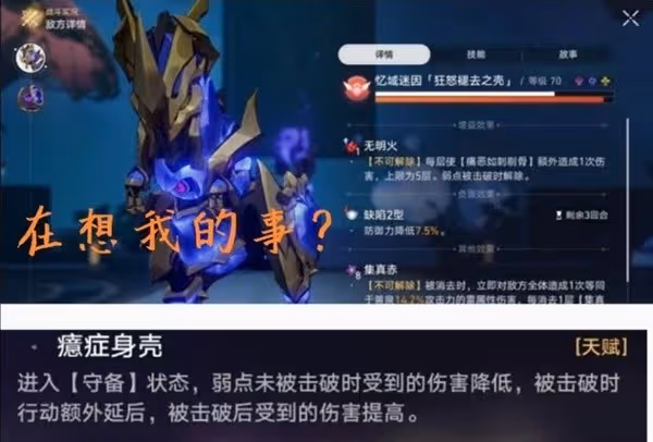 《崩壞:星穹鐵道》知更鳥介紹及抽取建議