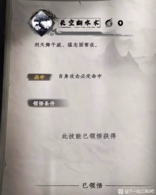 《下一站江湖2》萬劍流玩法分享