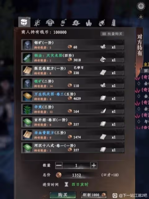 《下一站江湖2》萬劍流玩法分享