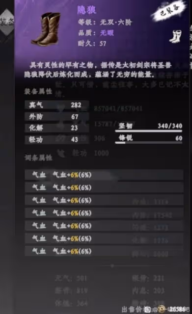 《下一站江湖2》萬劍流玩法分享