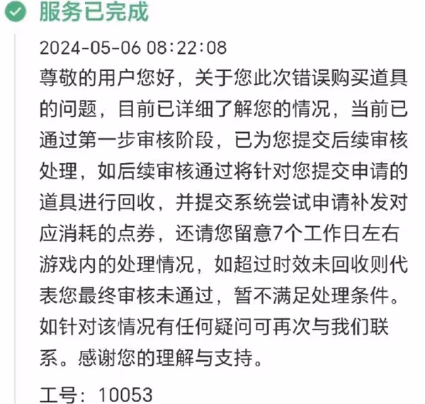 《無畏契約》蓋亞條款疑似失效