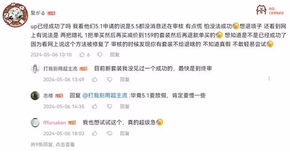 《無畏契約》蓋亞條款疑似失效