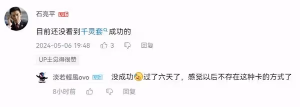 《無畏契約》蓋亞條款疑似失效
