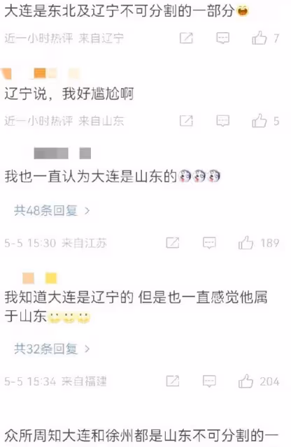 王力宏演唱會口誤引發熱議:大連歸屬何處成焦點