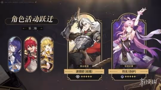 崩壞星穹鐵道2.2更新內容匯總