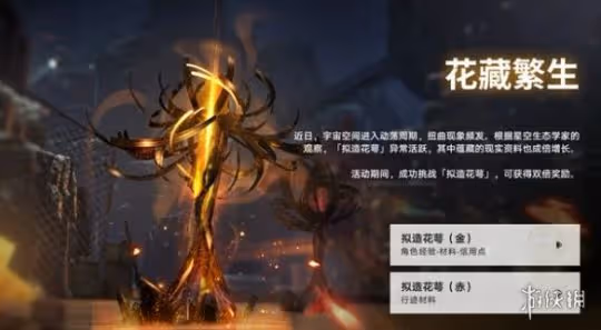崩壞星穹鐵道2.2更新內容匯總