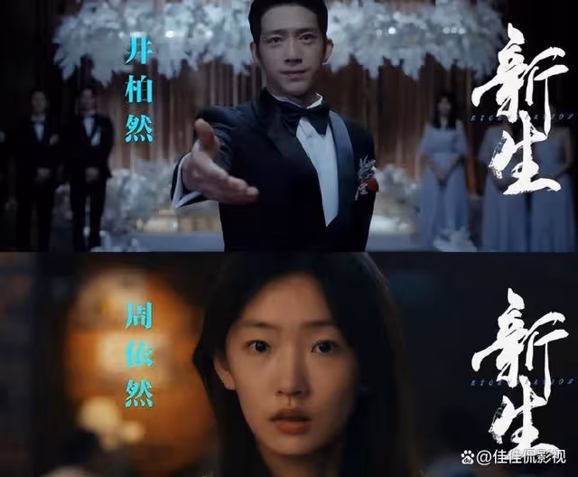 新生：何珊揭露費可騙局一夜成名，看似贏家實則成為了另一個費可