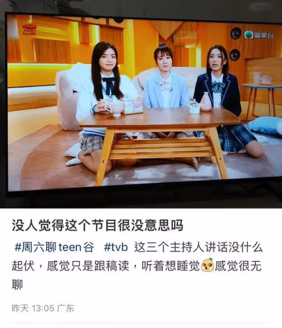 TVB驚現史上最無聊電視節目？三位美女主持跟螢幕讀稿被批好無趣