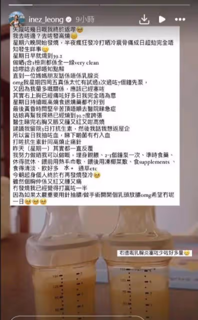 擔心！TVB男星太太患乳腺炎，發高燒看急症：情況嚴重恐要開乳頭放膿