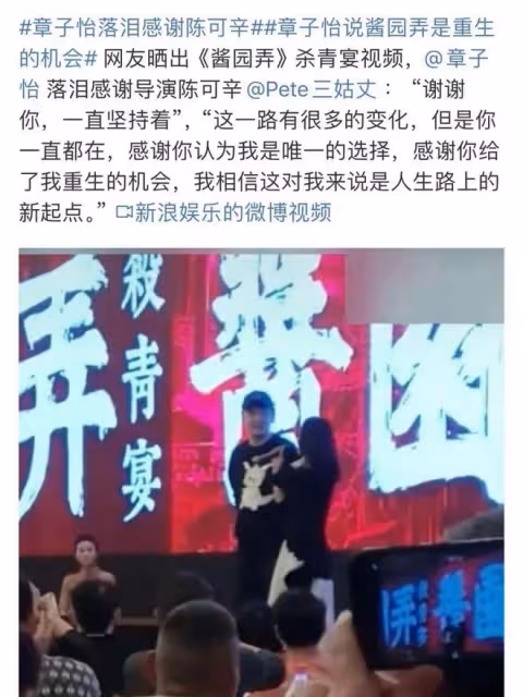 周迅、章子怡、范冰冰，20年前最紅的三人，為何這次同時走背運